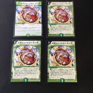 Evolution Egg U 35/55/Y5