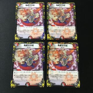 鬼寄せの術(20th黒トレジャー) R-foil T10/T20