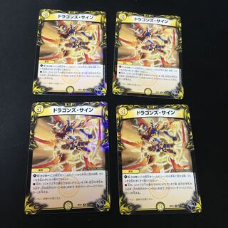 ドラゴンズサイン」の激安通販 | magi