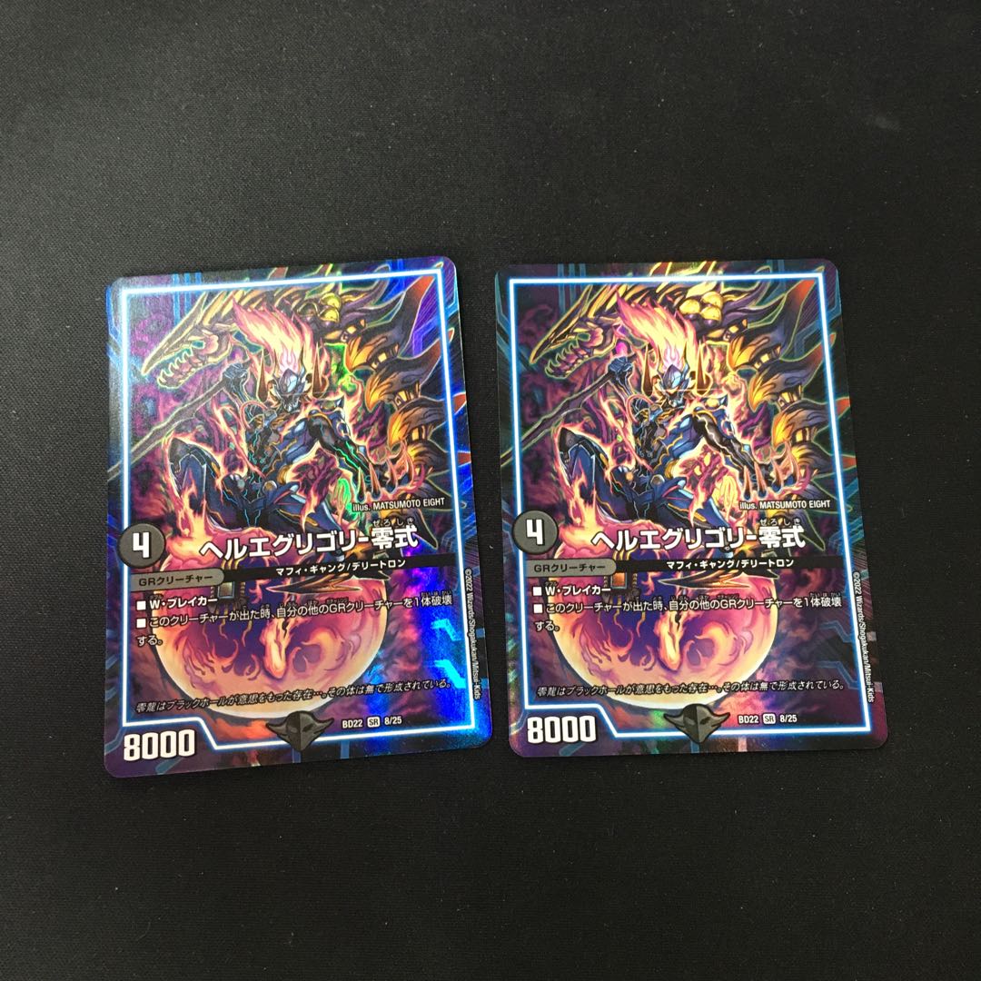 Hell's Eggregory - Type Zero SR 8/25