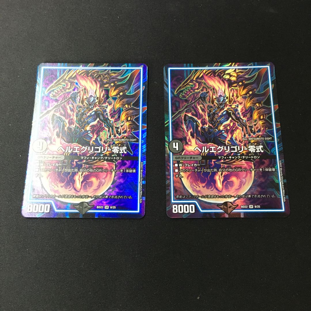 Hell's Eggregory - Type Zero SR 8/25