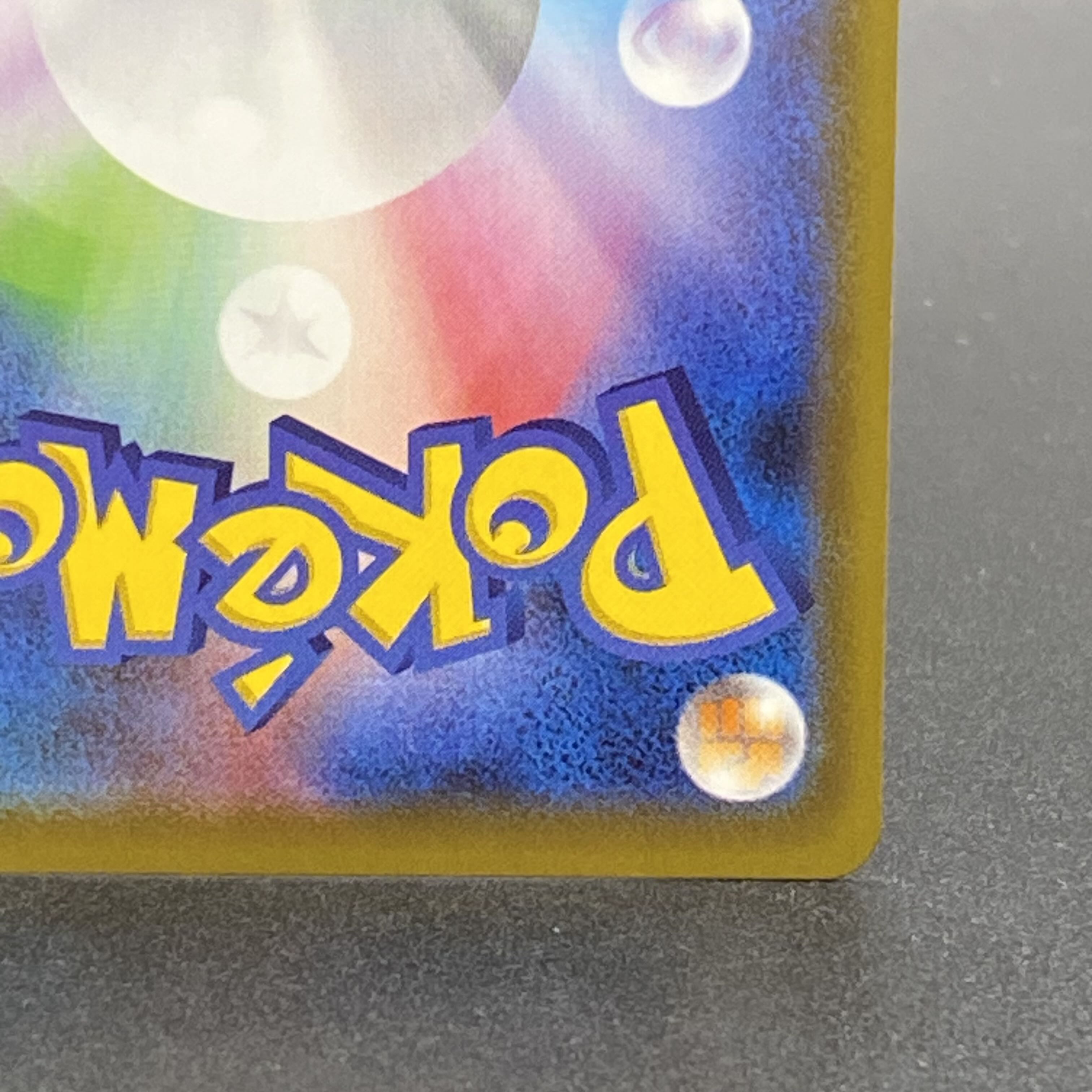 レックウザVMAX HR 083/067