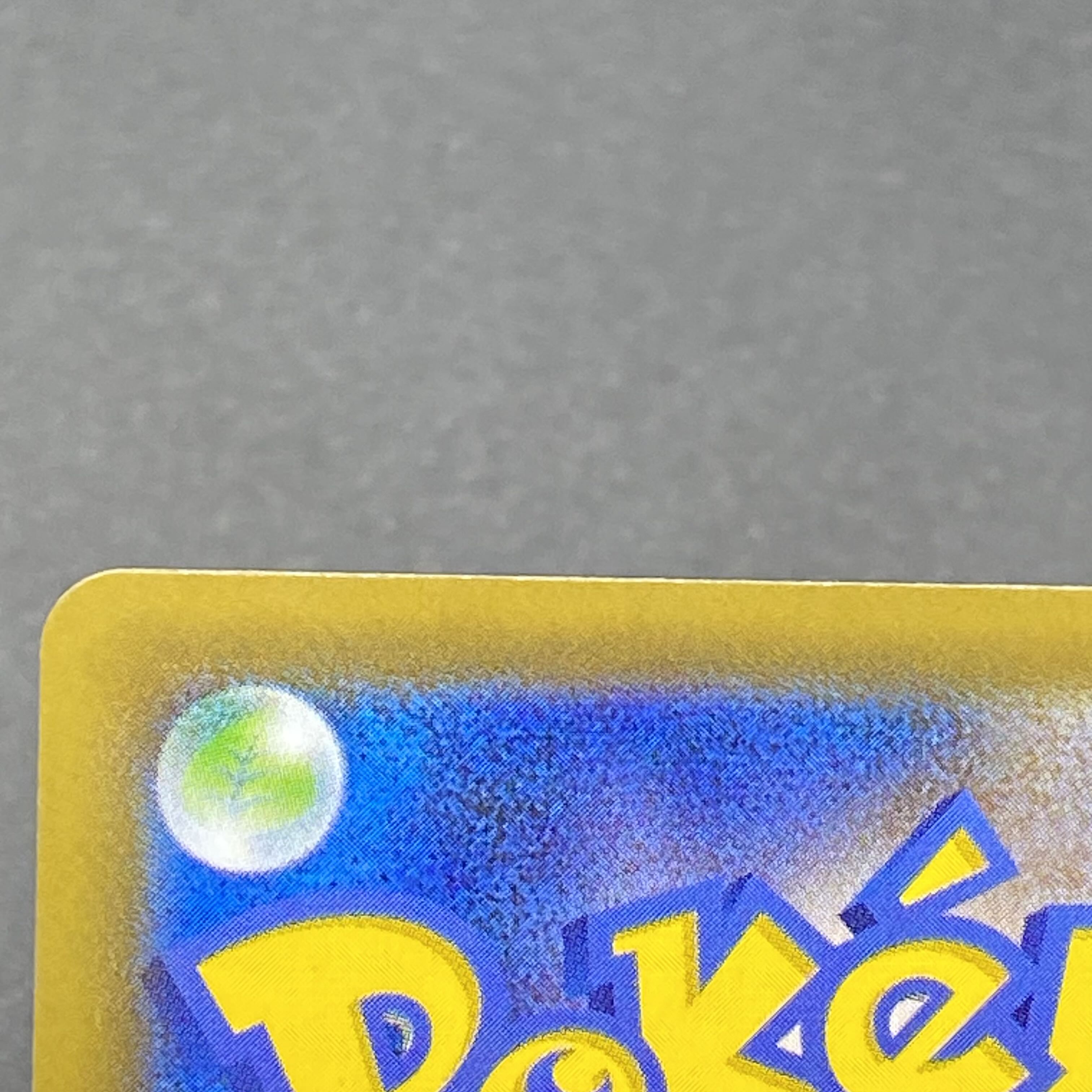 レックウザVMAX HR 083/067