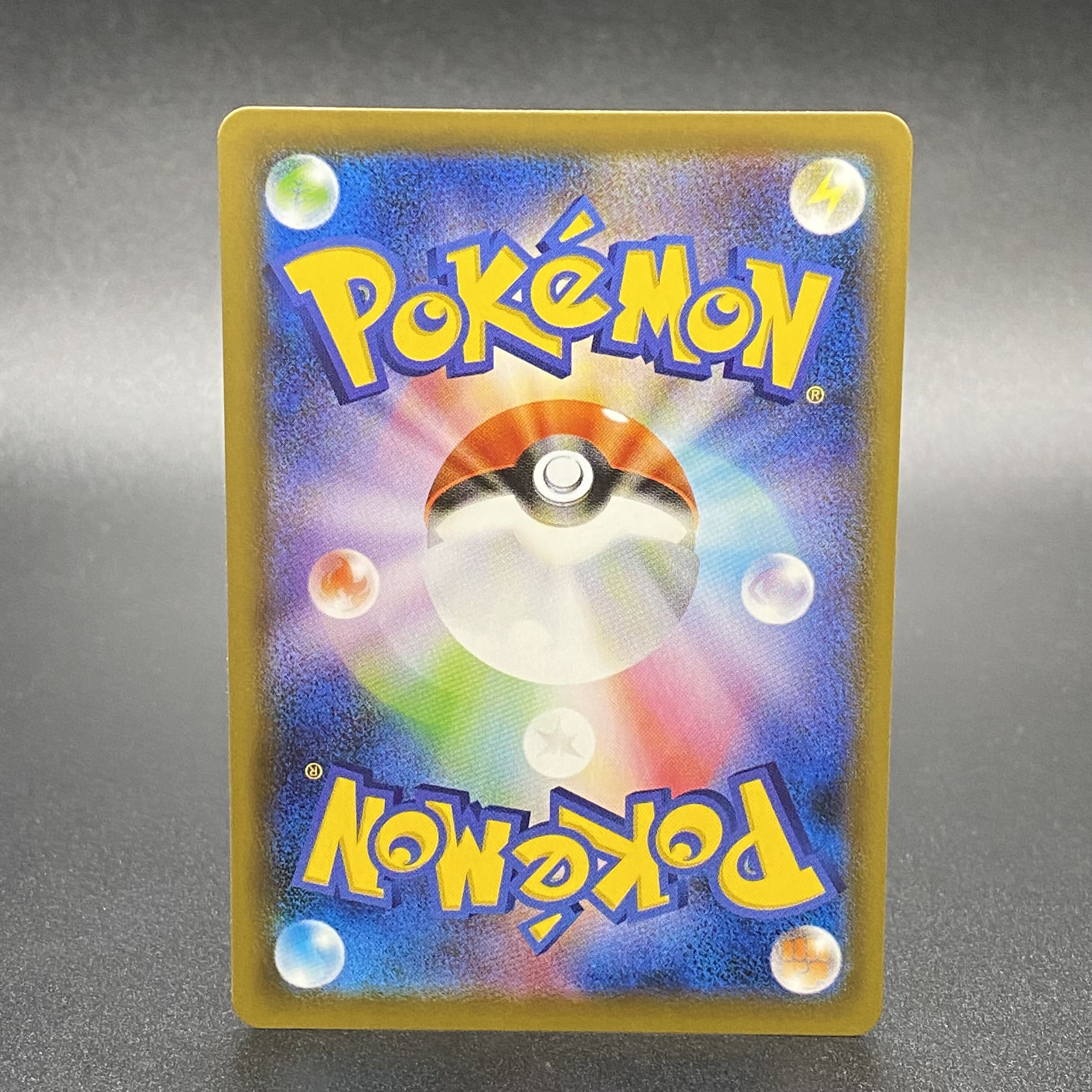 レックウザVMAX HR 083/067