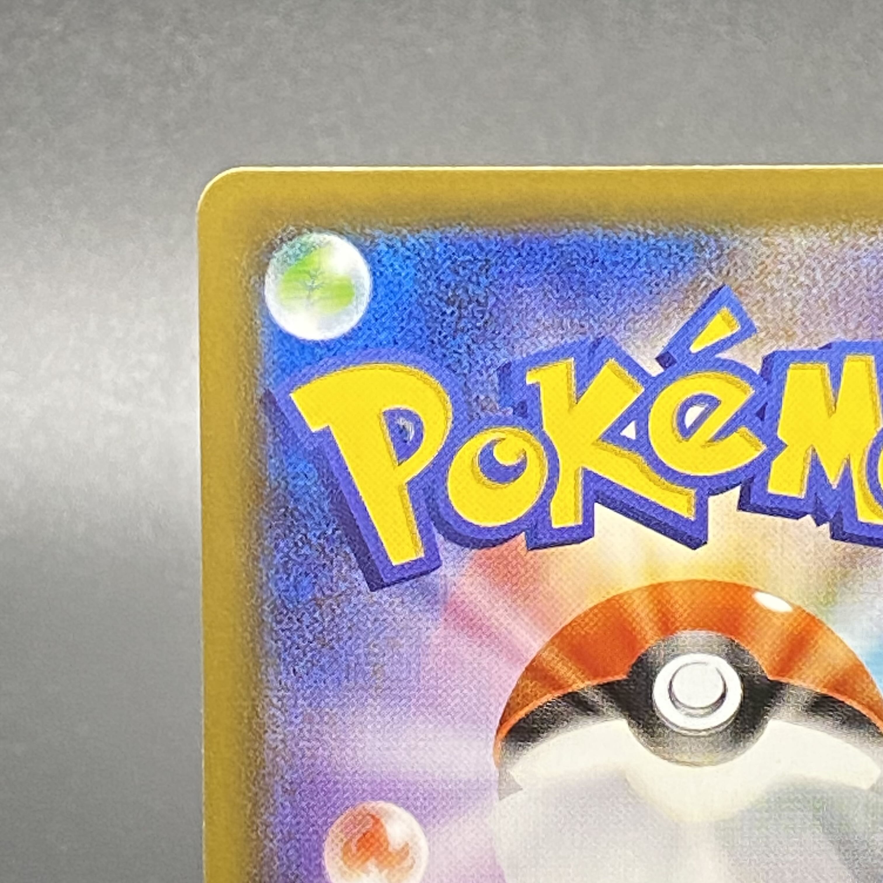 レックウザVMAX HR 083/067