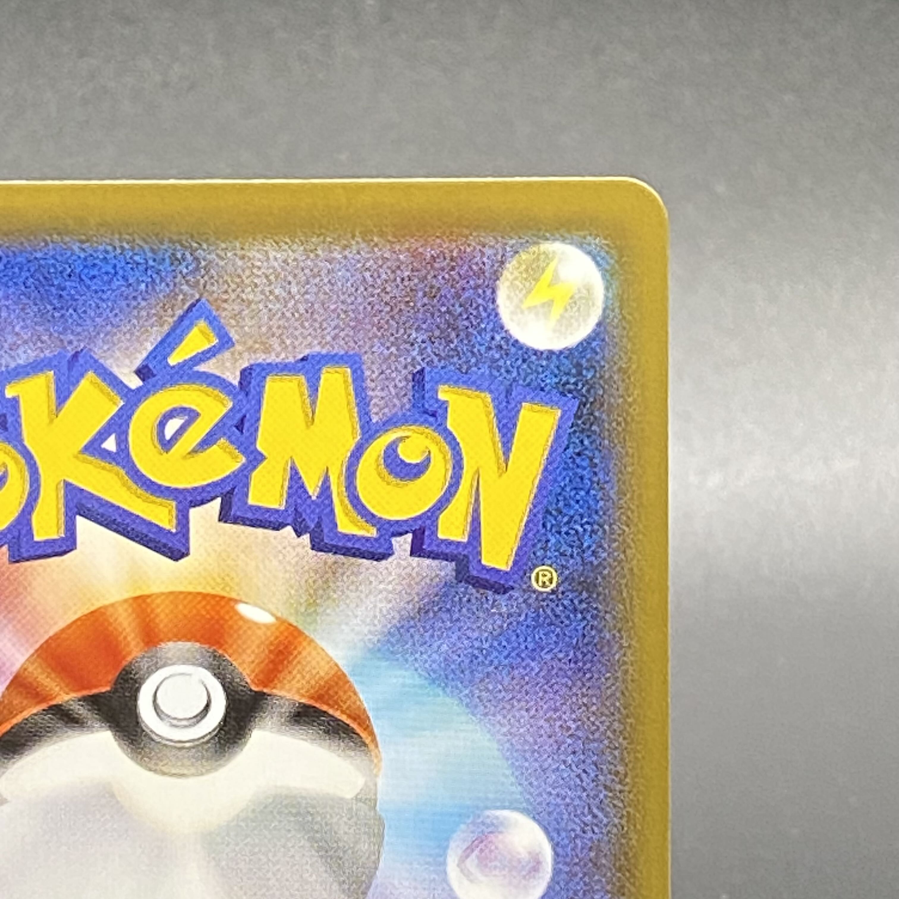 レックウザVMAX HR 083/067