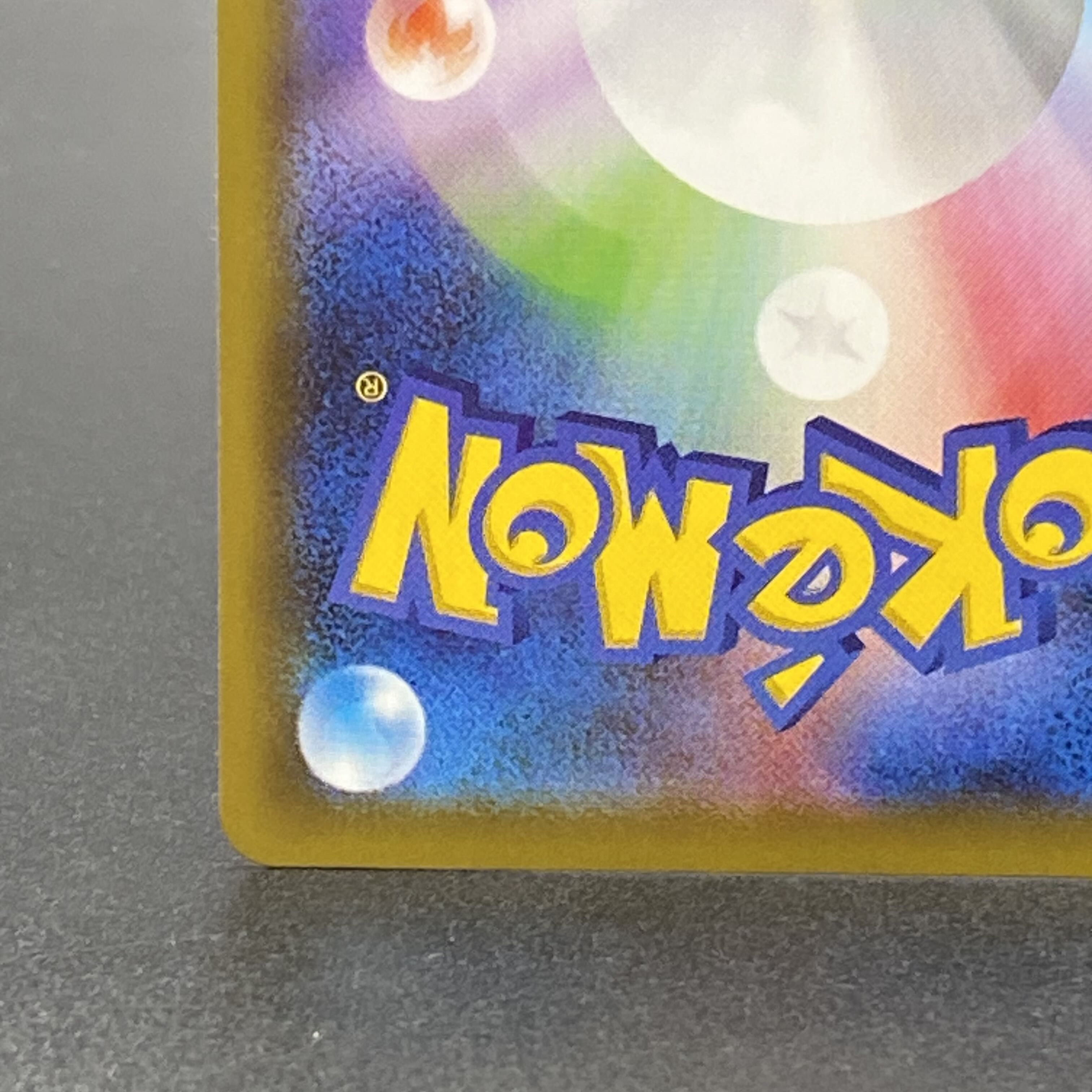 レックウザVMAX HR 083/067