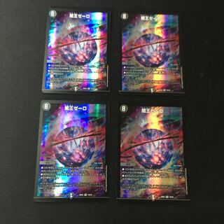 Yami King Zelo VR 19/25