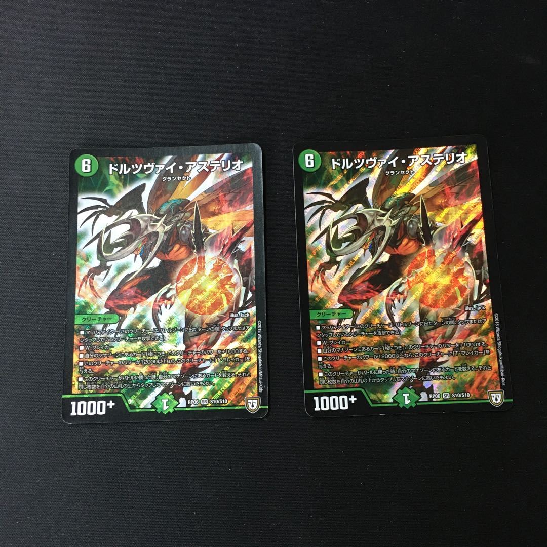 Dolzwei Asterio SR S10/S10