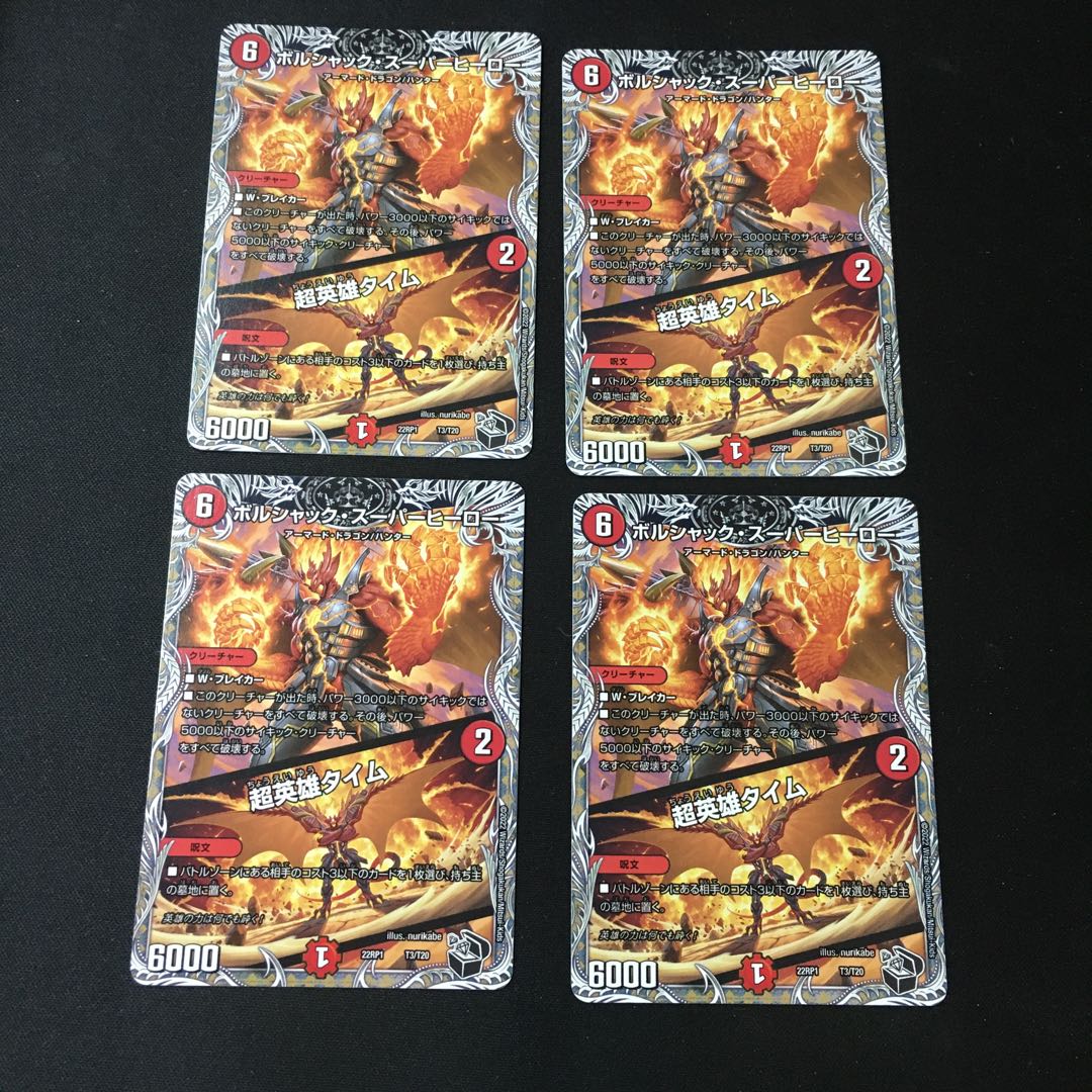 Borshak Super Hero｜Psychic Hero Time (Black Treasure) T3/T20