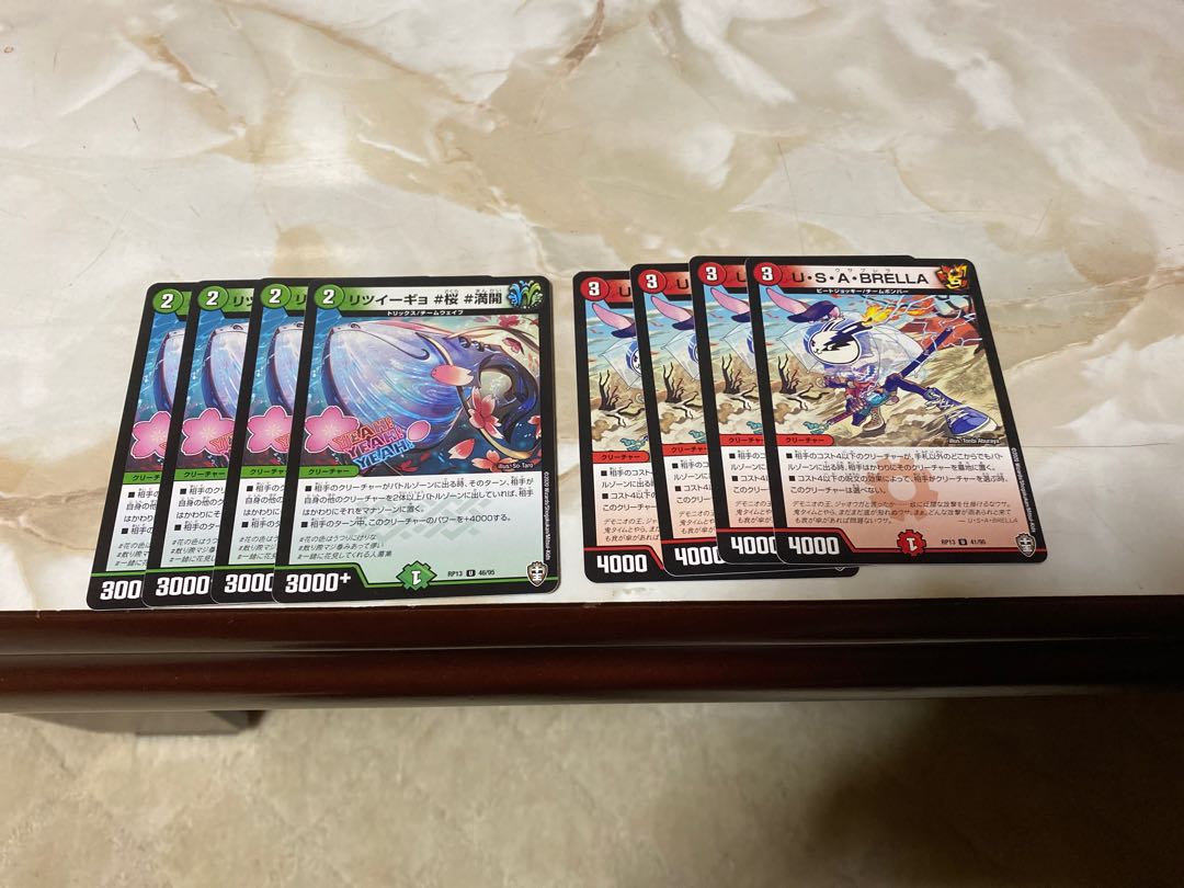 リツイーギョ ウサブレラ 8枚セット