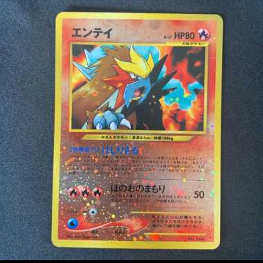 【美品】ポケモンカード 旧裏 エンテイ