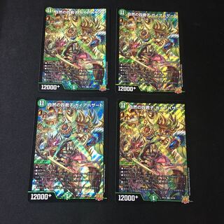 Four Princes of Nature Gaia Hazard SR S8/S8