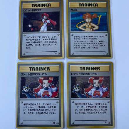 旧裏 トレーナーズシリーズ