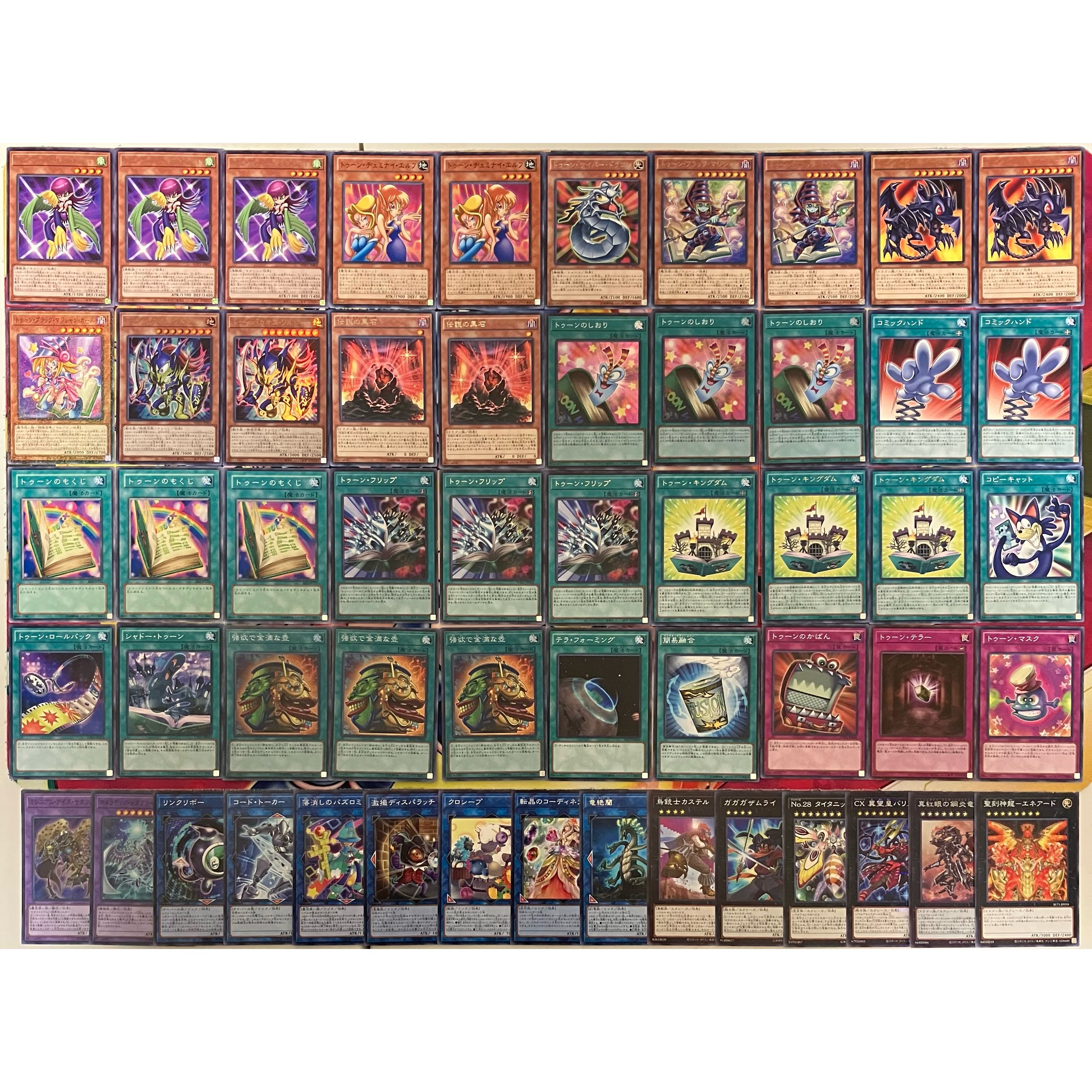 遊戯王 No.869 トゥーンデッキ