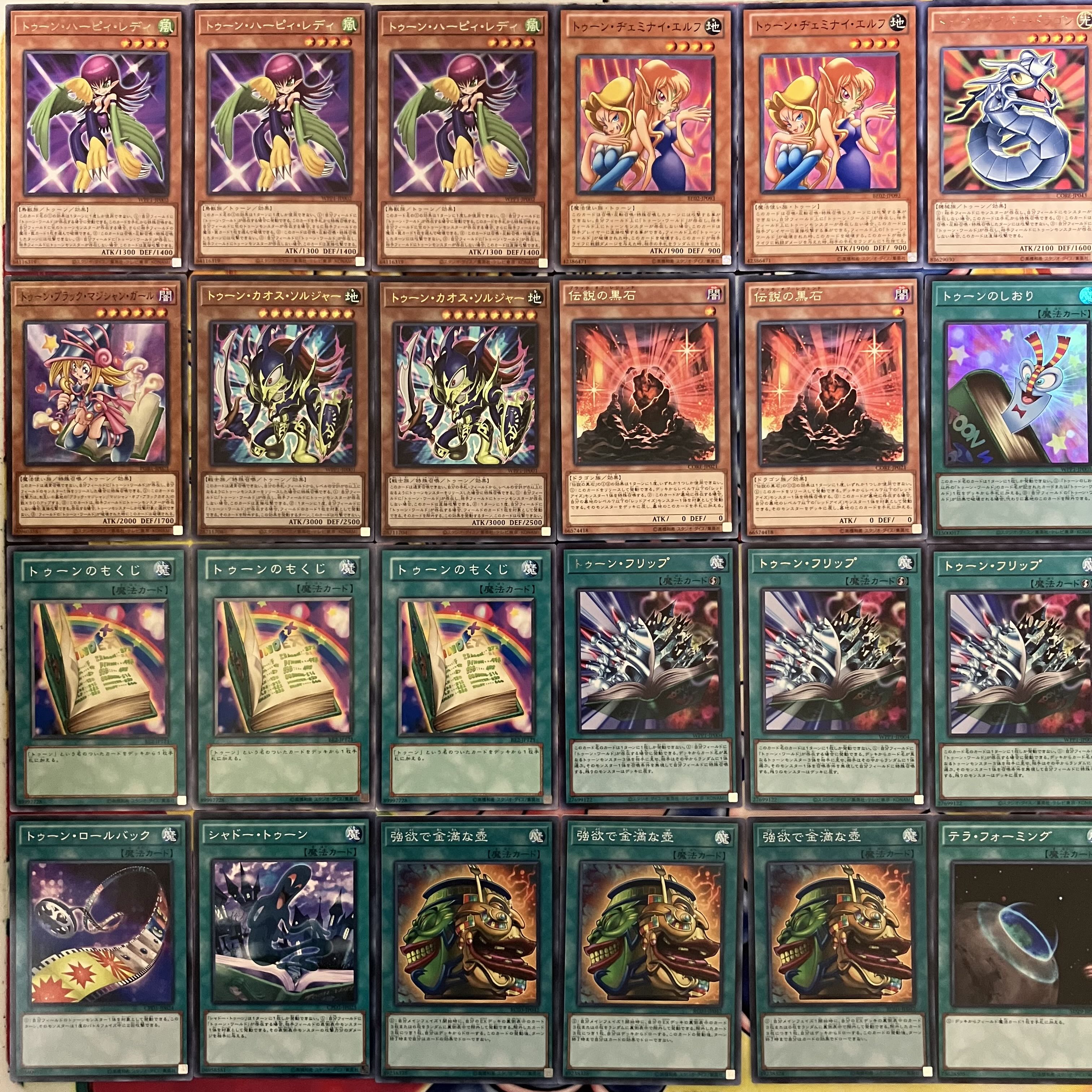 遊戯王 No.869 トゥーンデッキ