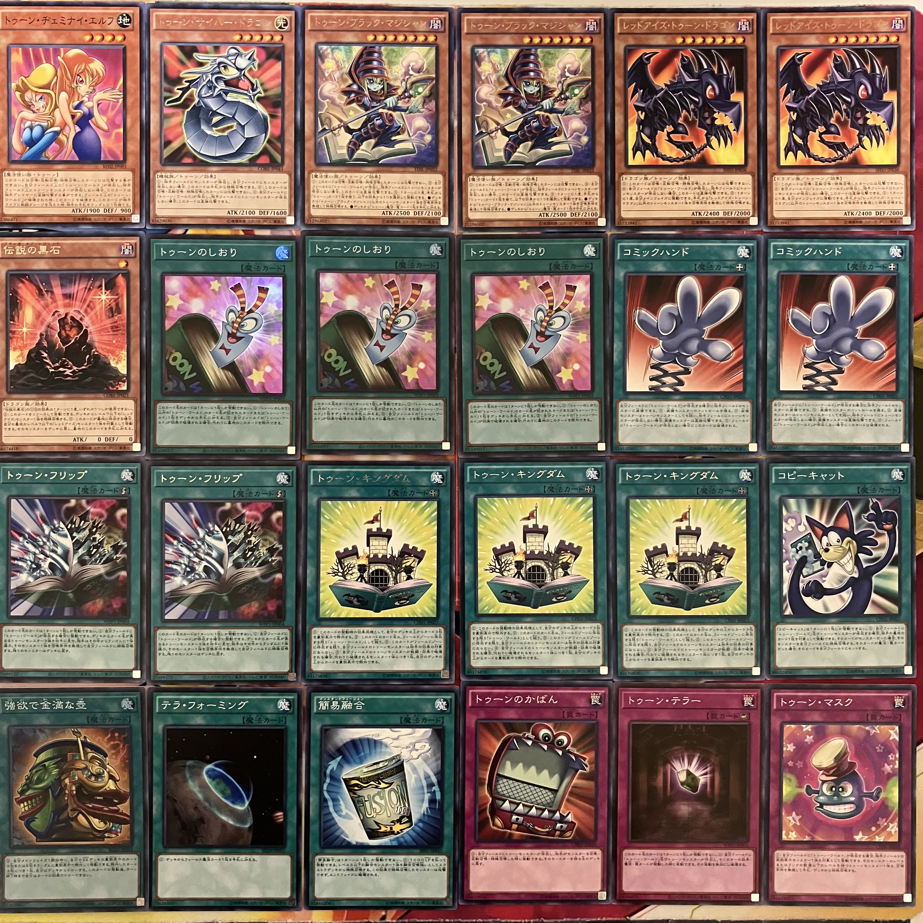 遊戯王 No.869 トゥーンデッキ