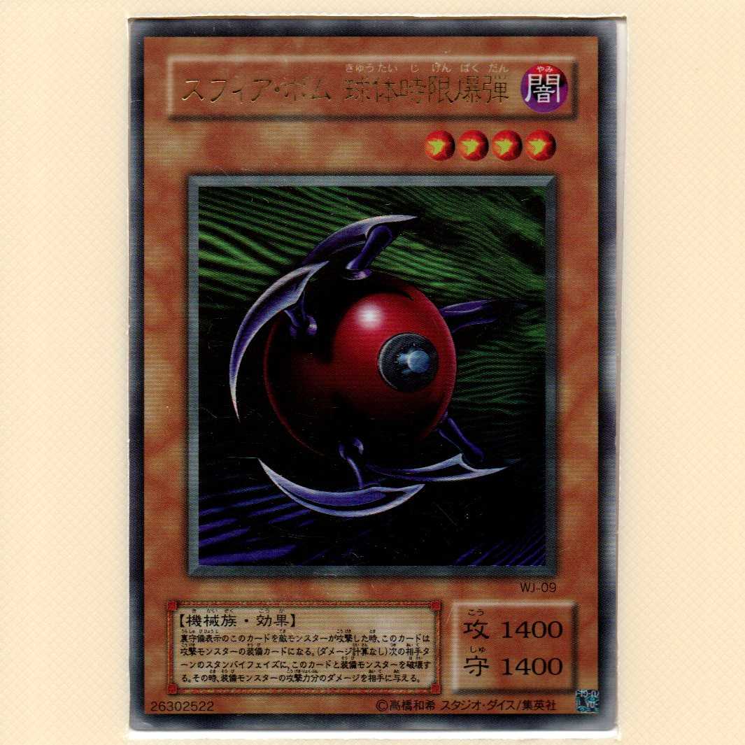 暗黒騎士ガイア WJ ウル 他全6枚セット キズ有