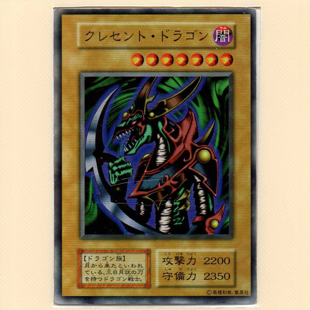 暗黒騎士ガイア WJ ウル 他全6枚セット キズ有