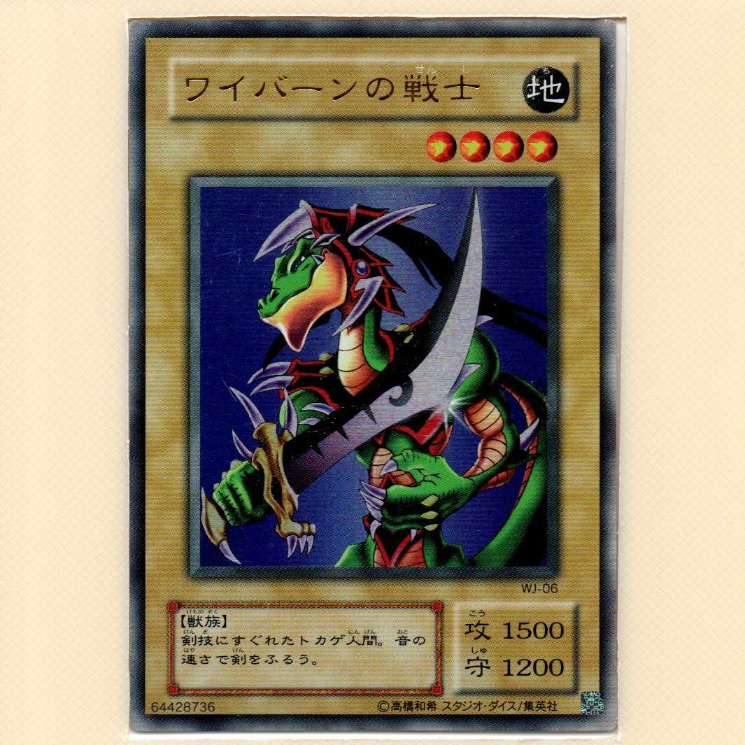 暗黒騎士ガイア WJ ウル 他全6枚セット キズ有