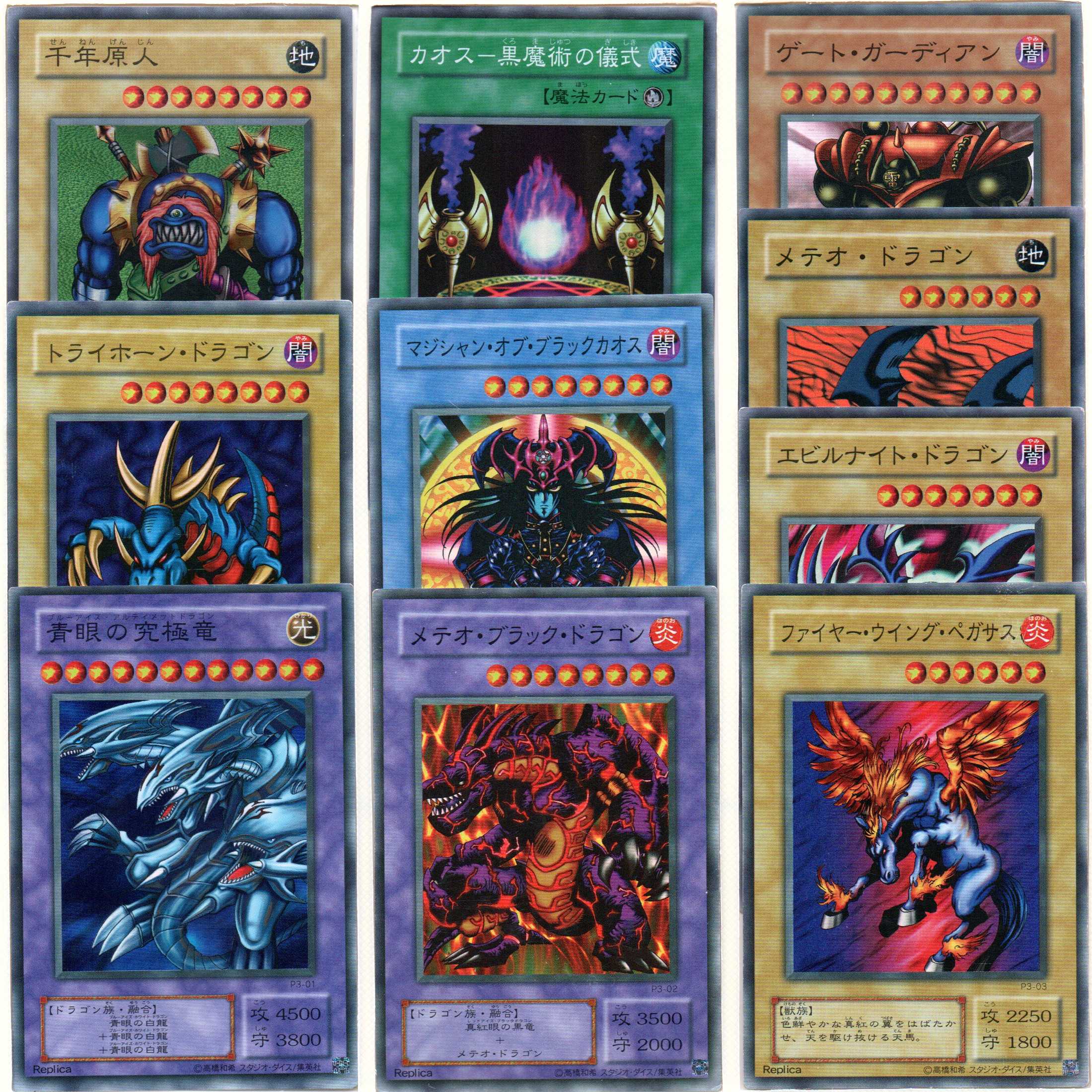 PREMIUM PACK3 全10枚セット キズ有 10枚