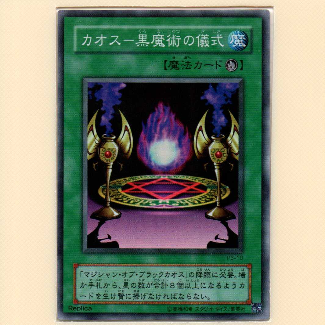 PREMIUM PACK3 全10枚セット キズ有 10枚