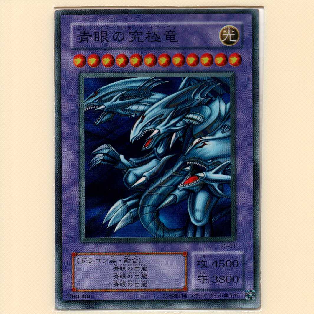 PREMIUM PACK3 全10枚セット キズ有 10枚