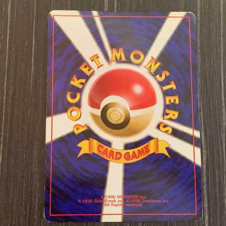 ポケモンカード カツラのリザードン 旧裏