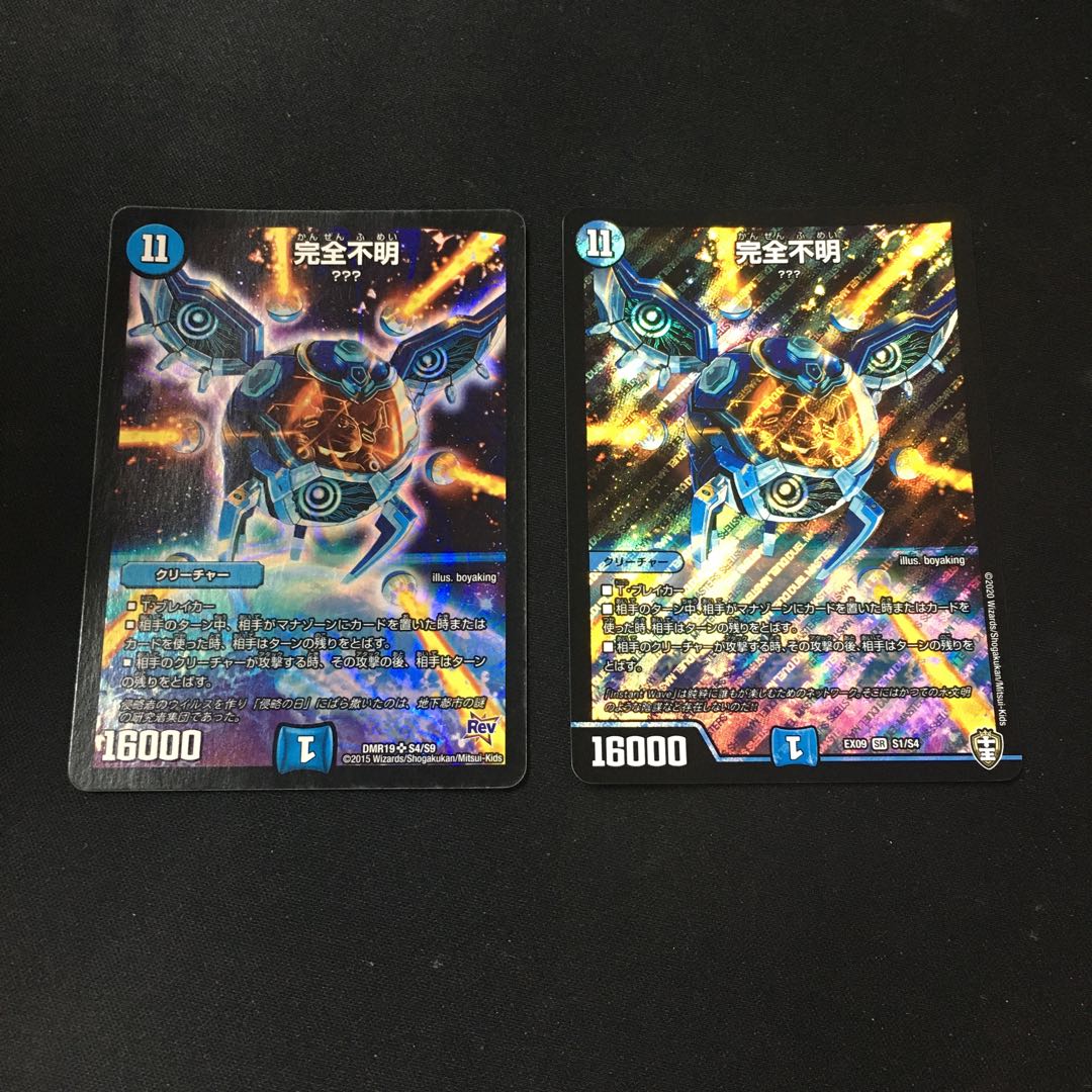 Integrity unknown SR S1/S4