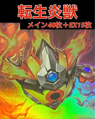 Yu-Gi-Oh! Rolling LifeFire Beast Deck Salamangreat Newly included