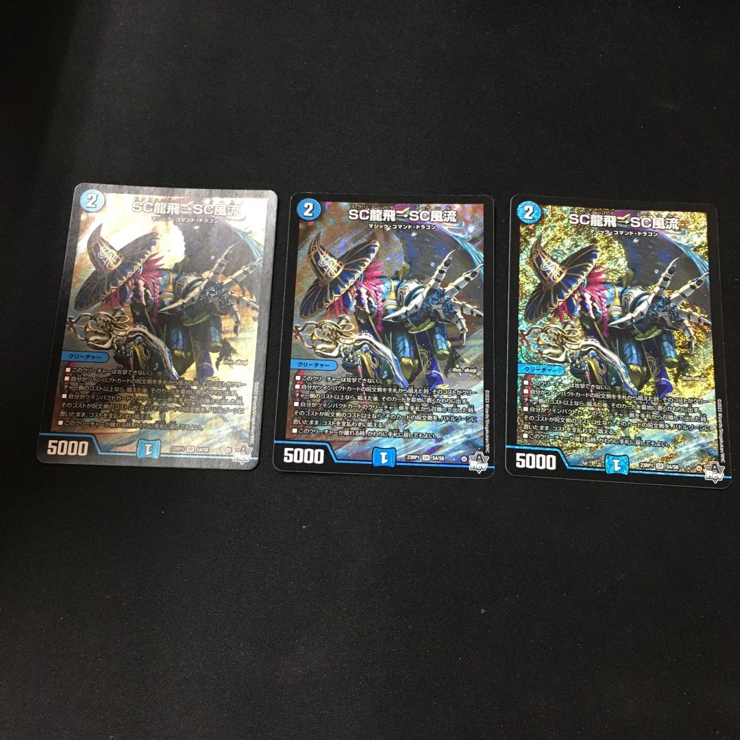 SC龍飛→SC風流 SR S4/S8