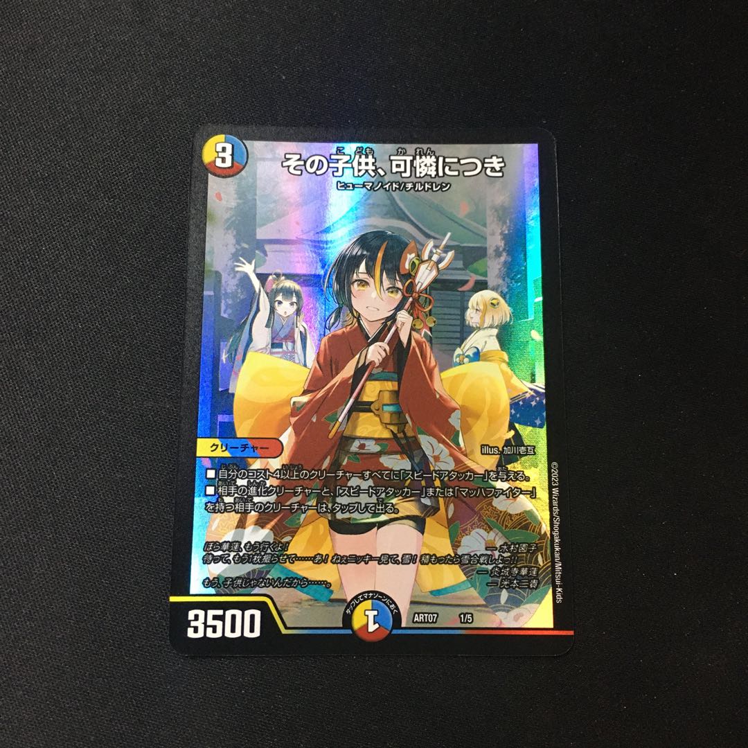 The child is lovely ART07