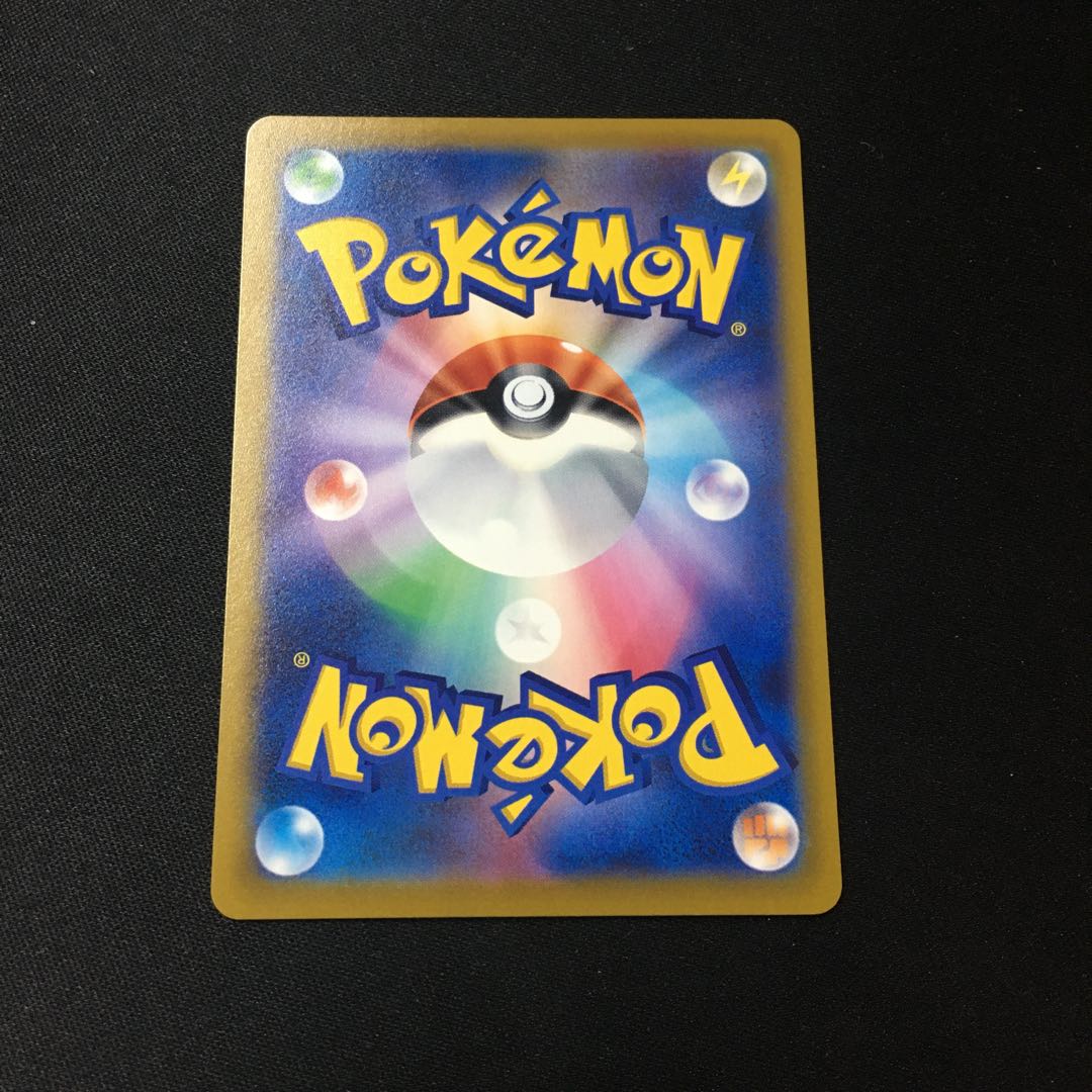 Dowsing Machine R 069/070