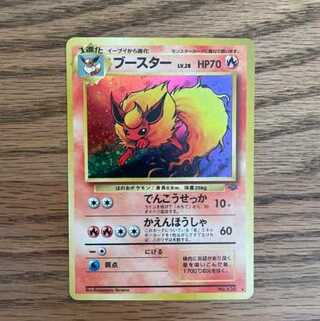 ポケモンカード旧裏　ブースター