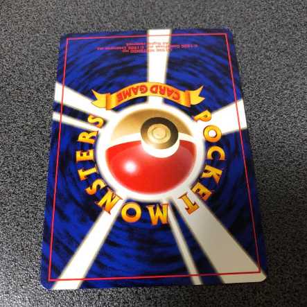 旧裏　サカキのペルシアン　　ポケカ