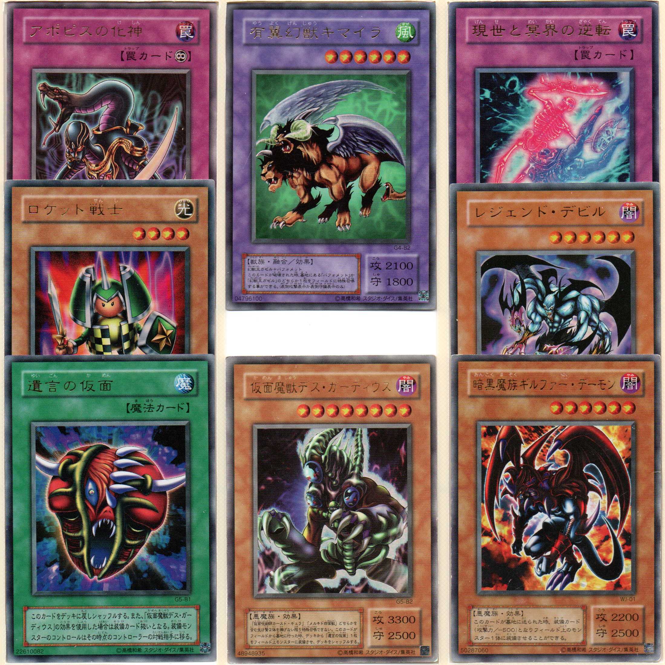 The Mask of Remnants G5 Ul and 8 others, all with scratches.