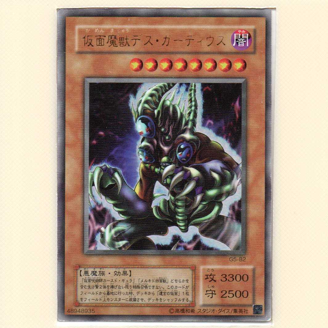 The Mask of Remnants G5 Ul and 8 others, all with scratches.