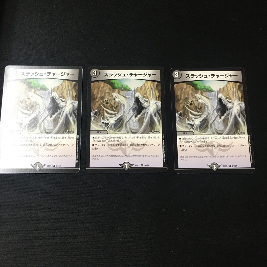 Slash Charger U 24/27