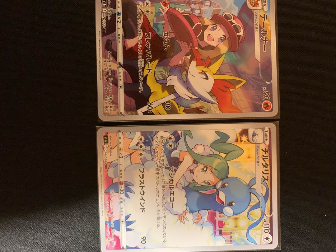 チルタリス CHR 074/068