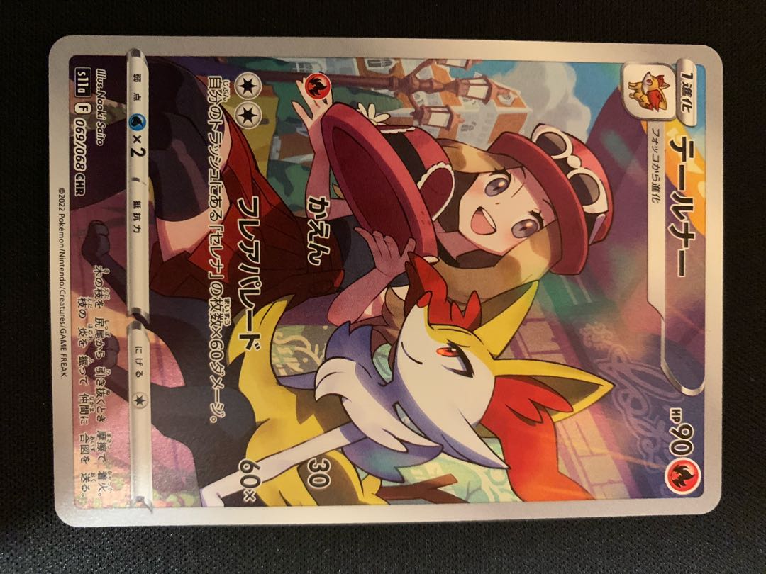 チルタリス CHR 074/068