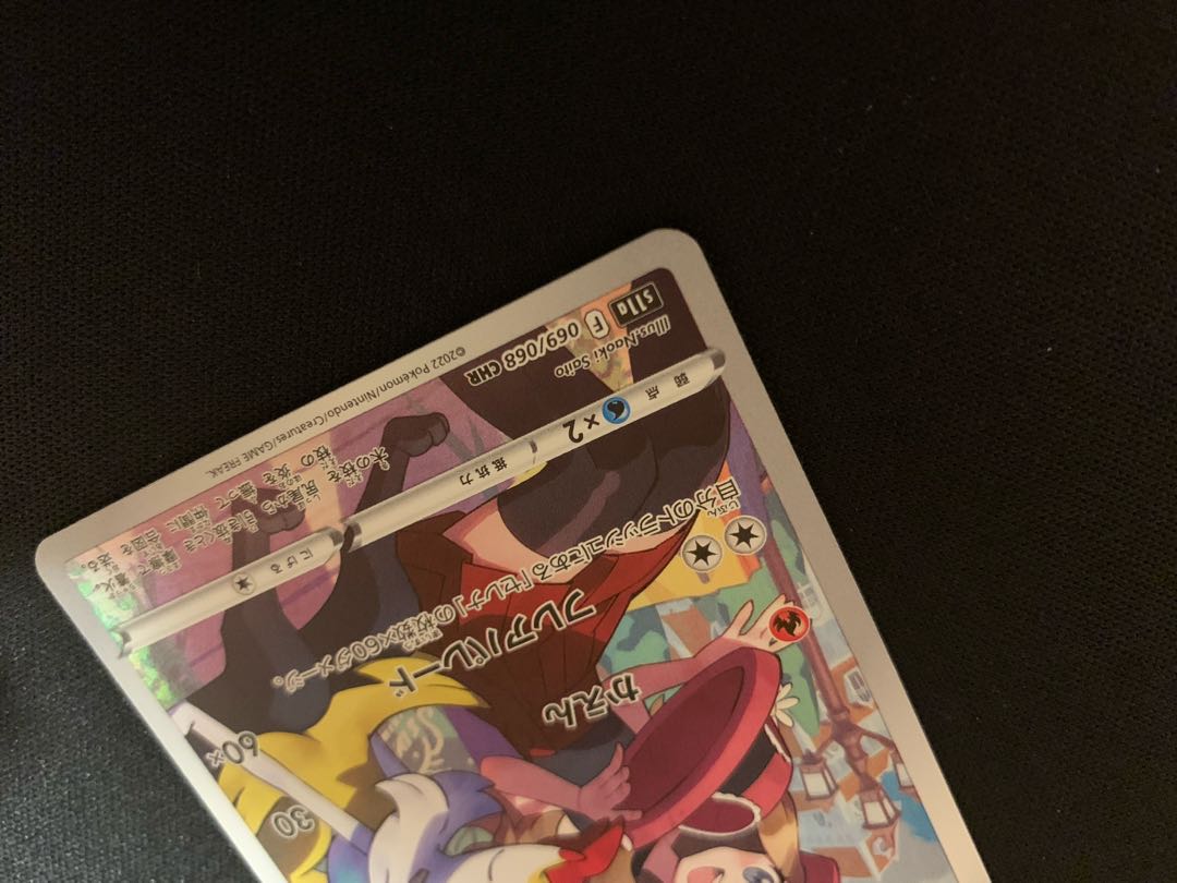 チルタリス CHR 074/068