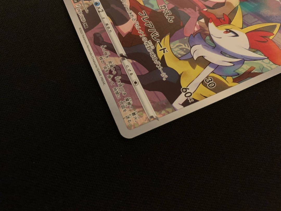 チルタリス CHR 074/068