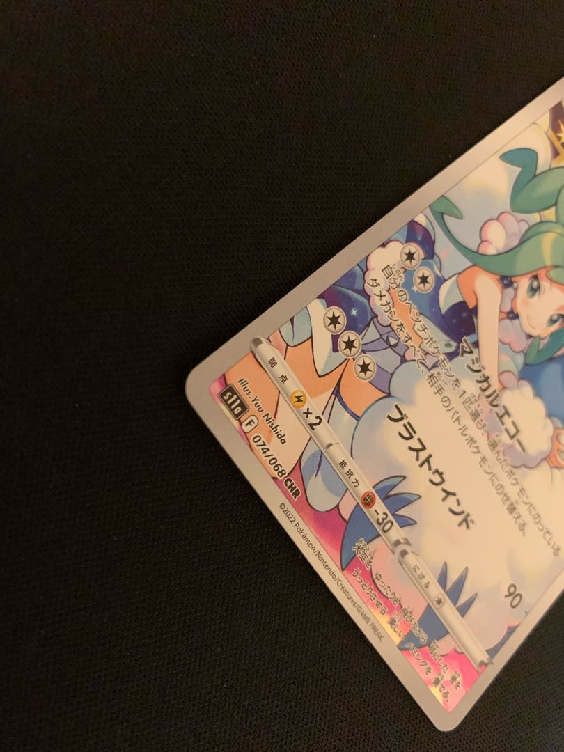 チルタリス CHR 074/068