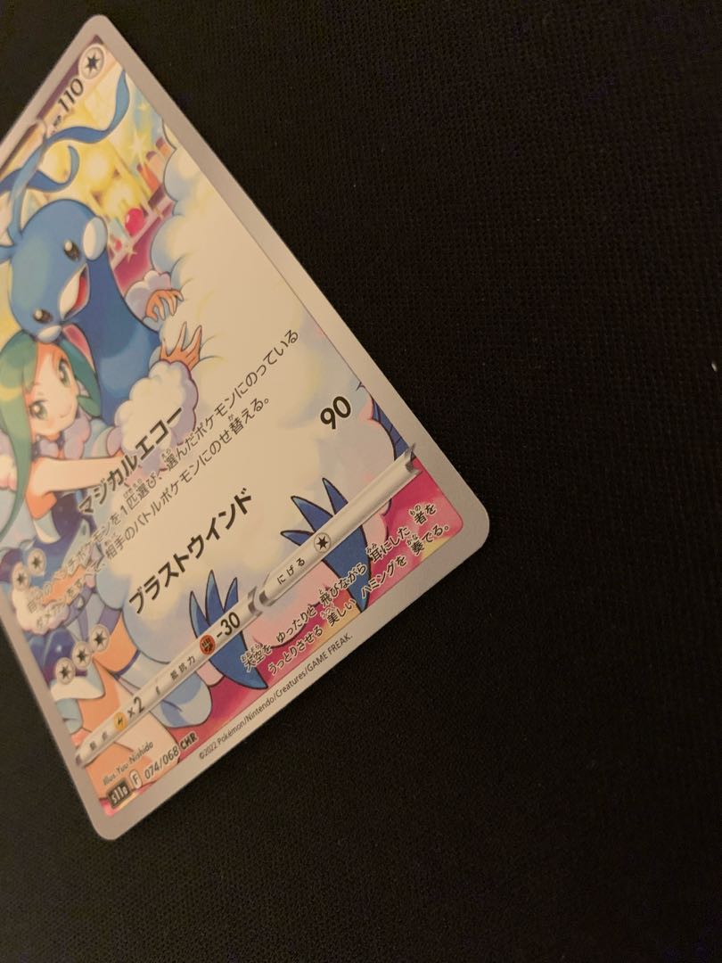 チルタリス CHR 074/068