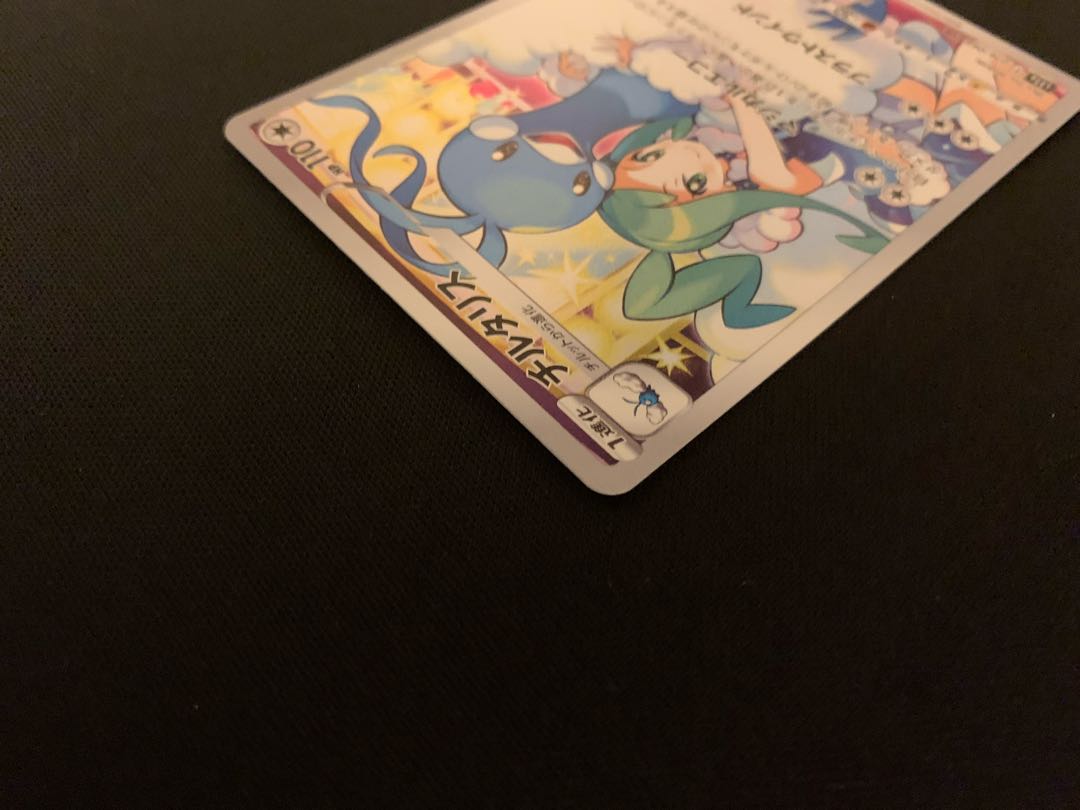 チルタリス CHR 074/068