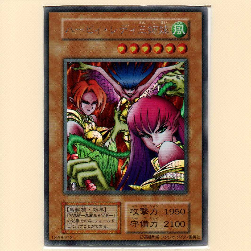 Harpie Lady Sisters [early secret] rank E with flaws.