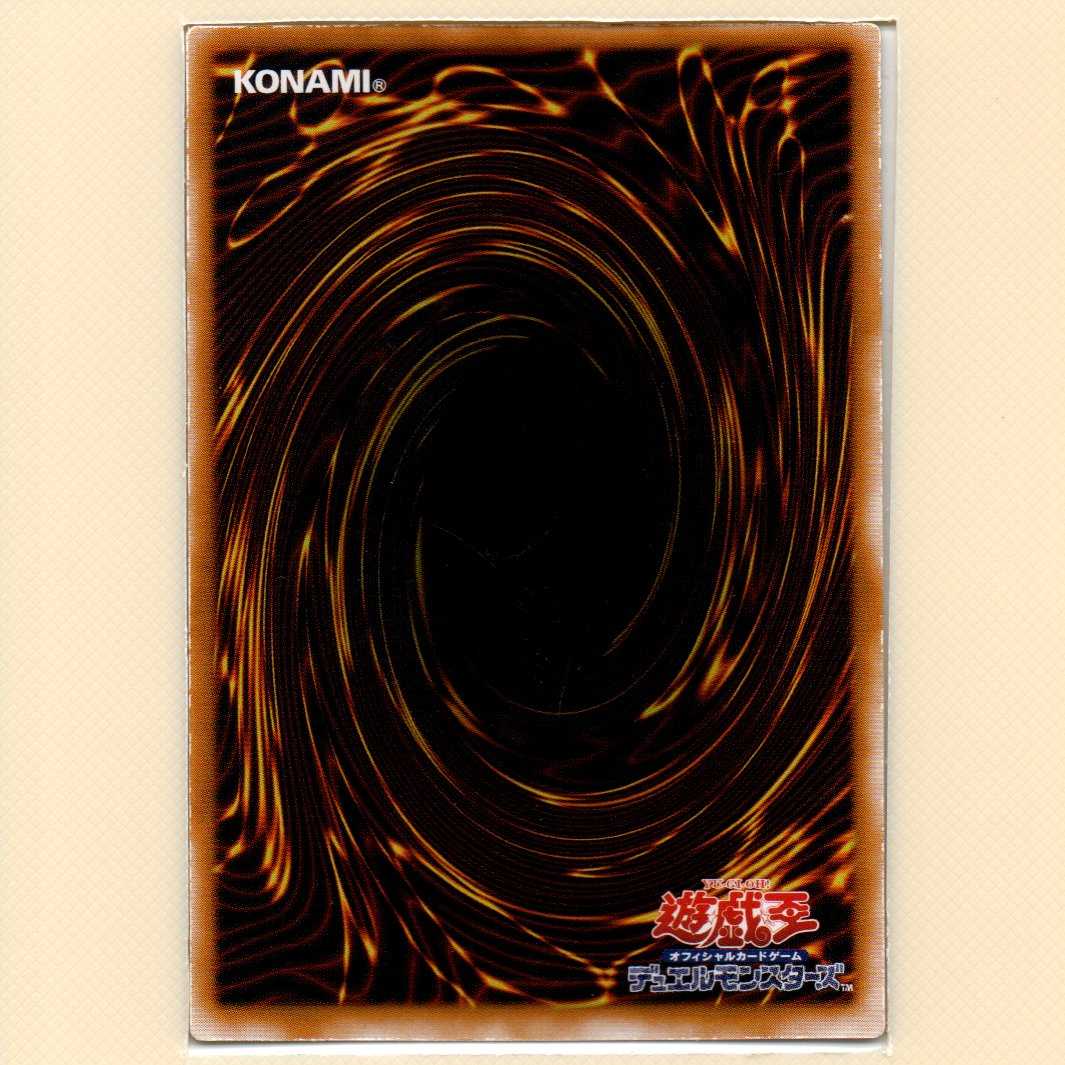 リボルバー・ドラゴン[初期ウルトラ]ランクE キズ有