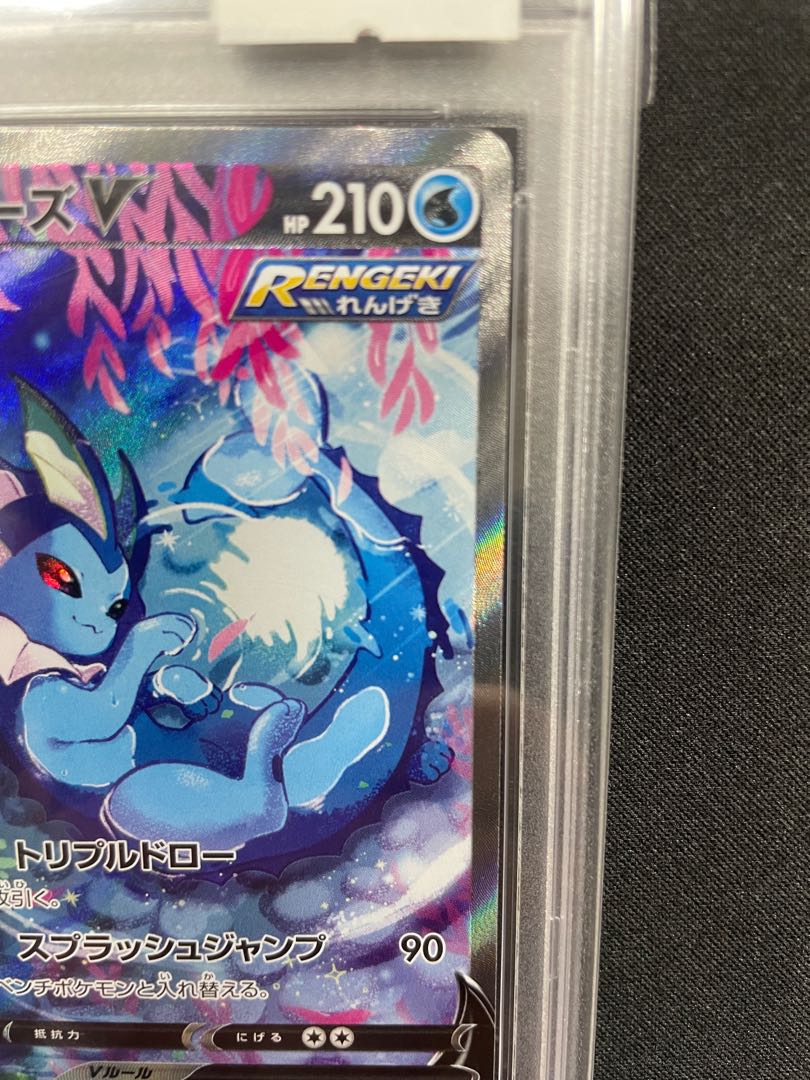 専用出品【PSA10】シャワーズV SR 075/069