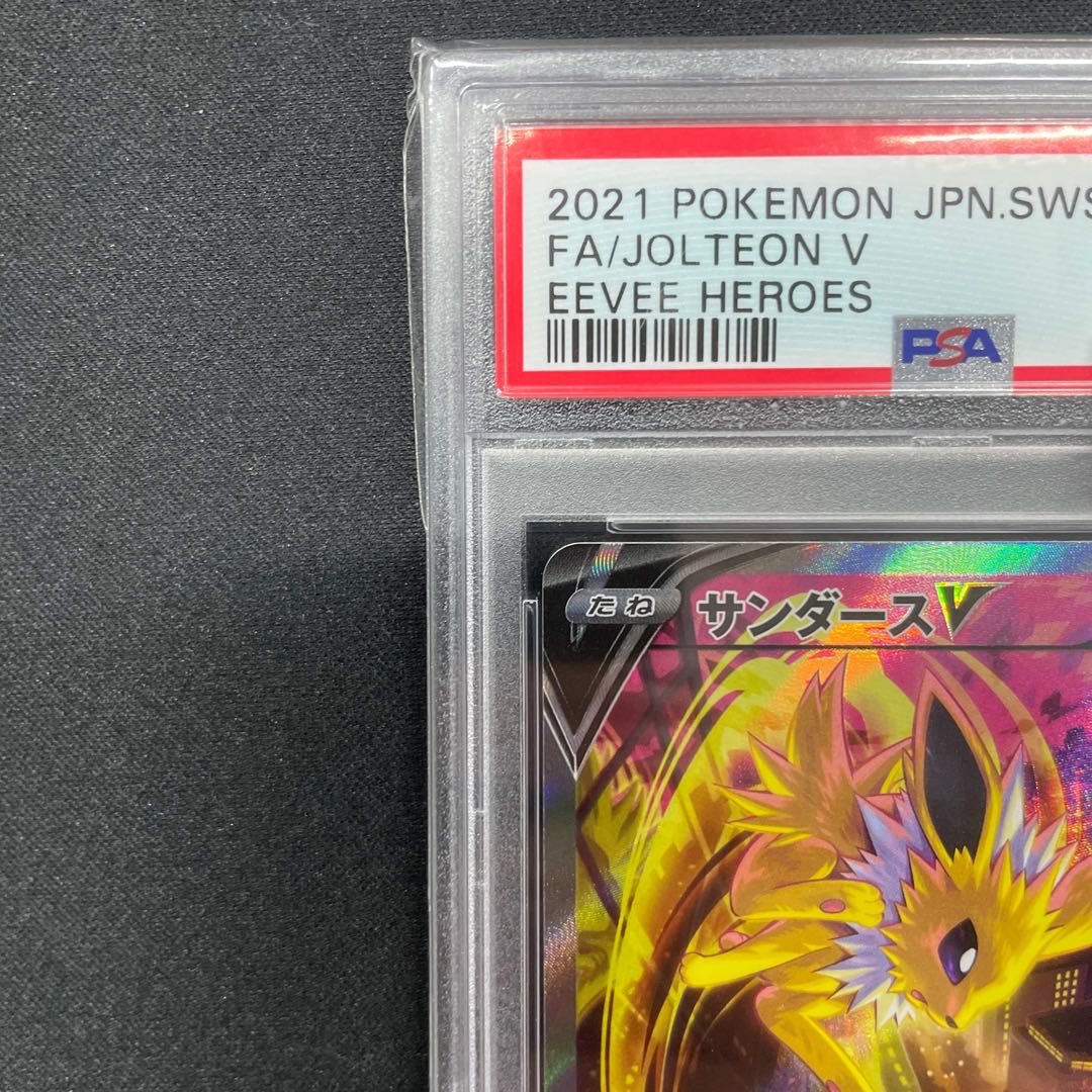 【PSA10】サンダースV SR 079/069