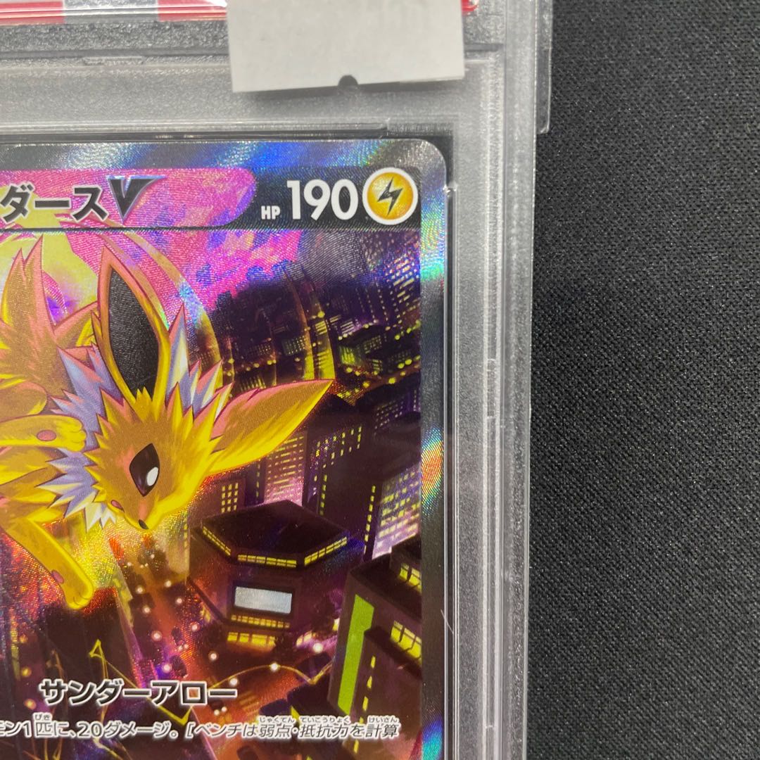 【PSA10】サンダースV SR 079/069